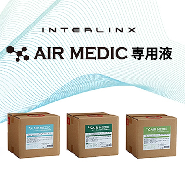 空気清浄機 AIR MEDIC 専用液　10L