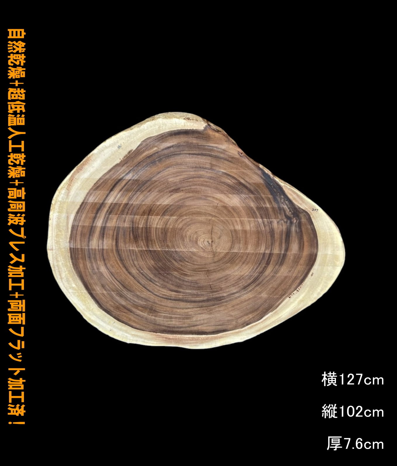 桜 B837-2 一枚板 乾燥材 テーブル DIY 耳付 天板 テレビボード ◇全国