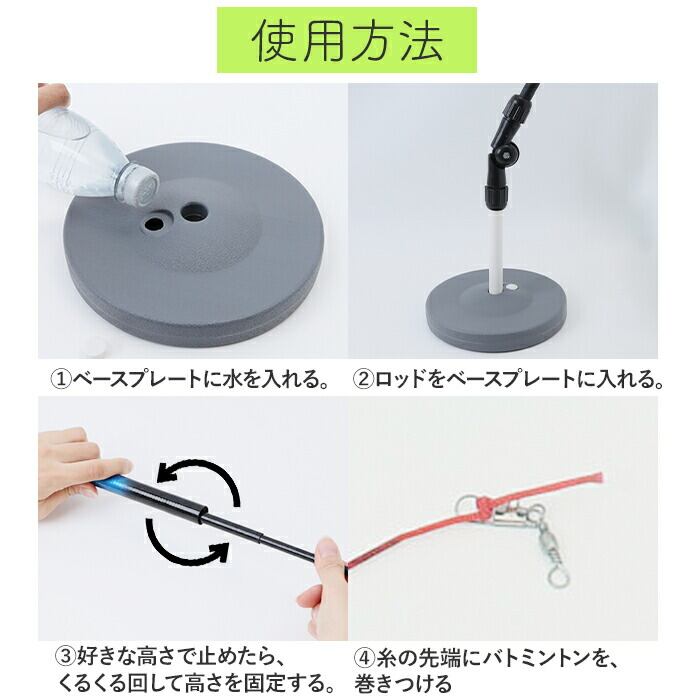 バドミントン 一人 練習 室内 通販 バトミントン トレーニング器具