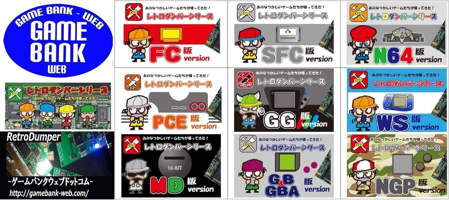 レトロダンパー 「FDSダンパー V4」ファミリーコンピュータ ディスク