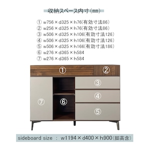 サイドボード  SP120-4