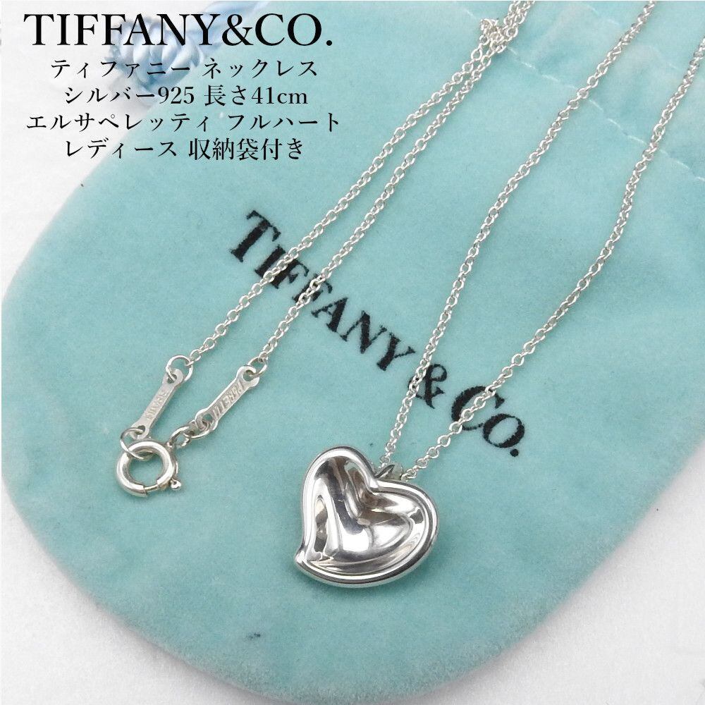 TIFFANY&CO. ティファニー ネックレス シルバー925 長さ41cm エルサ