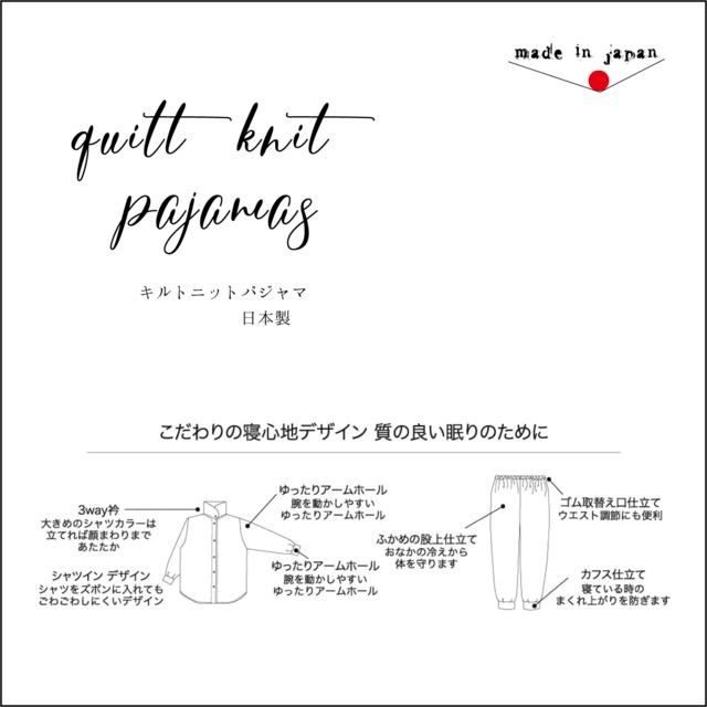 『our style』キルトニット　レディースパジャマ　ロマンス小杉