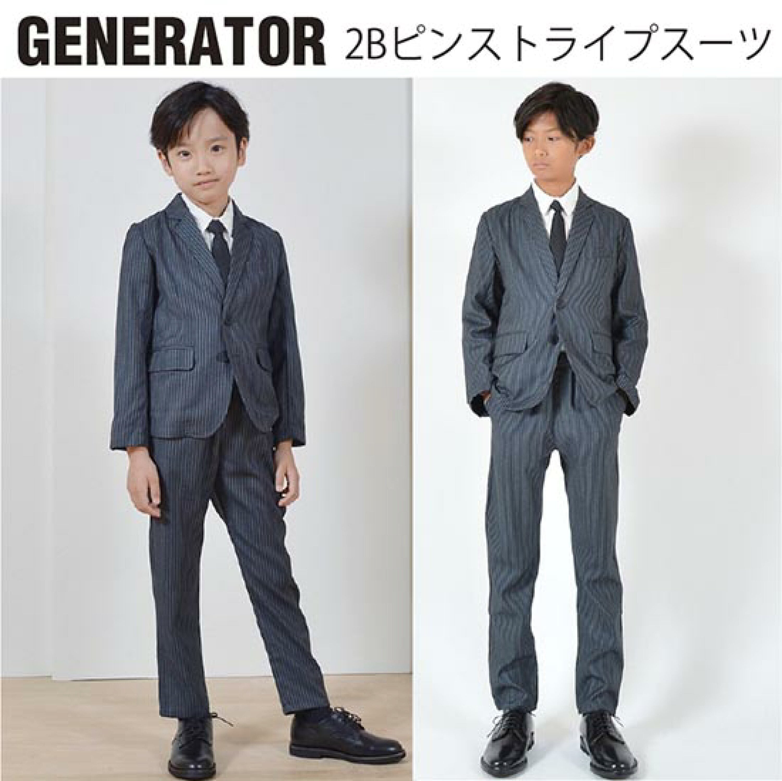ジェネレーター スーツ 120 ピンストライプ 卒業式 フォーマル スーツ  
