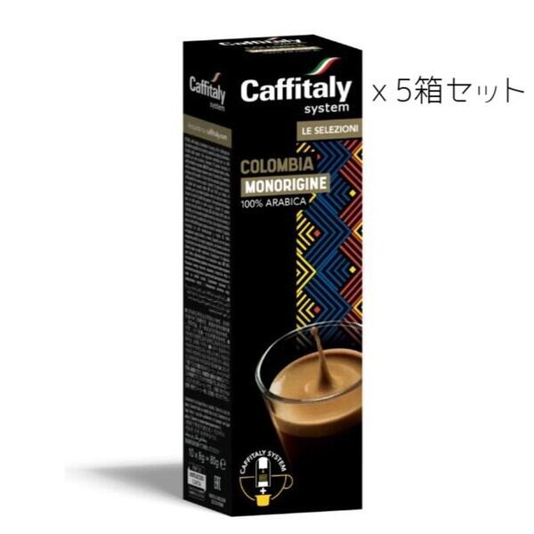Caffitaly（カフィタリー） | フジ産業公式オンラインショップ