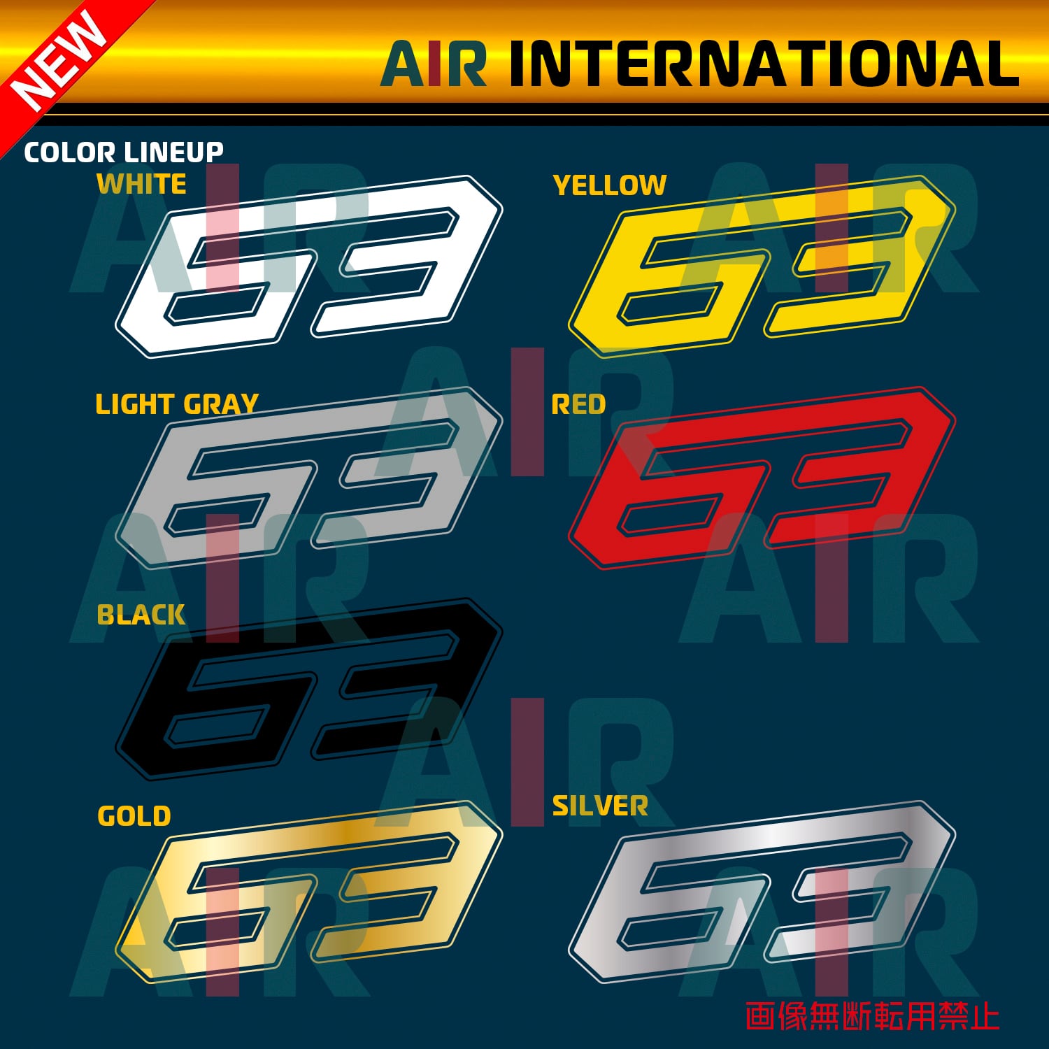 AIR int'l製品】 Lamborghini Aventador SVJ 63『63』 タイプ デカール