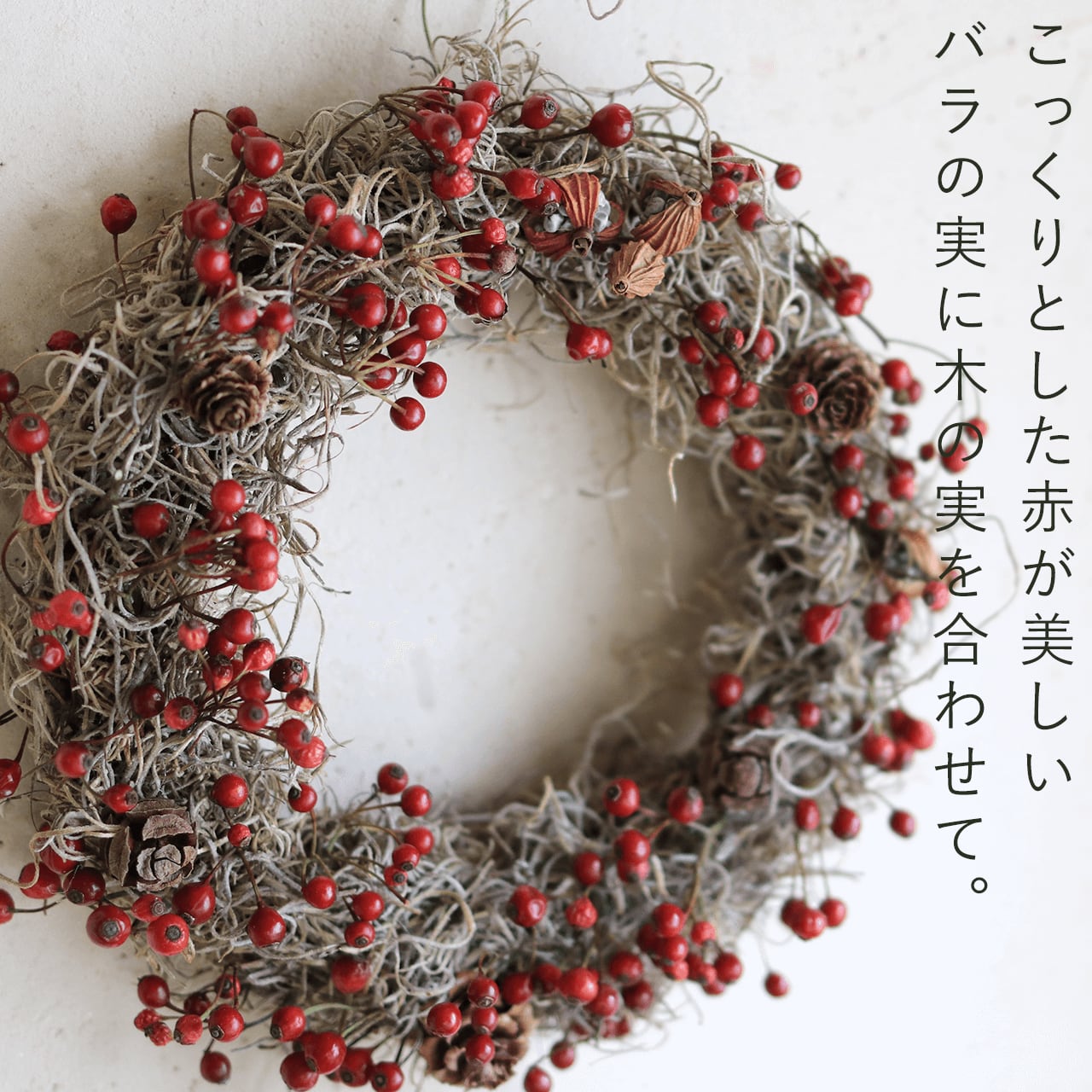 ドライフラワーꕤ︎︎スプレーバラと木の実いっぱい Xmas 花籠 ドライフラワーꕤ︎︎スプレーバラと木の実いっぱい Xmas 花籠