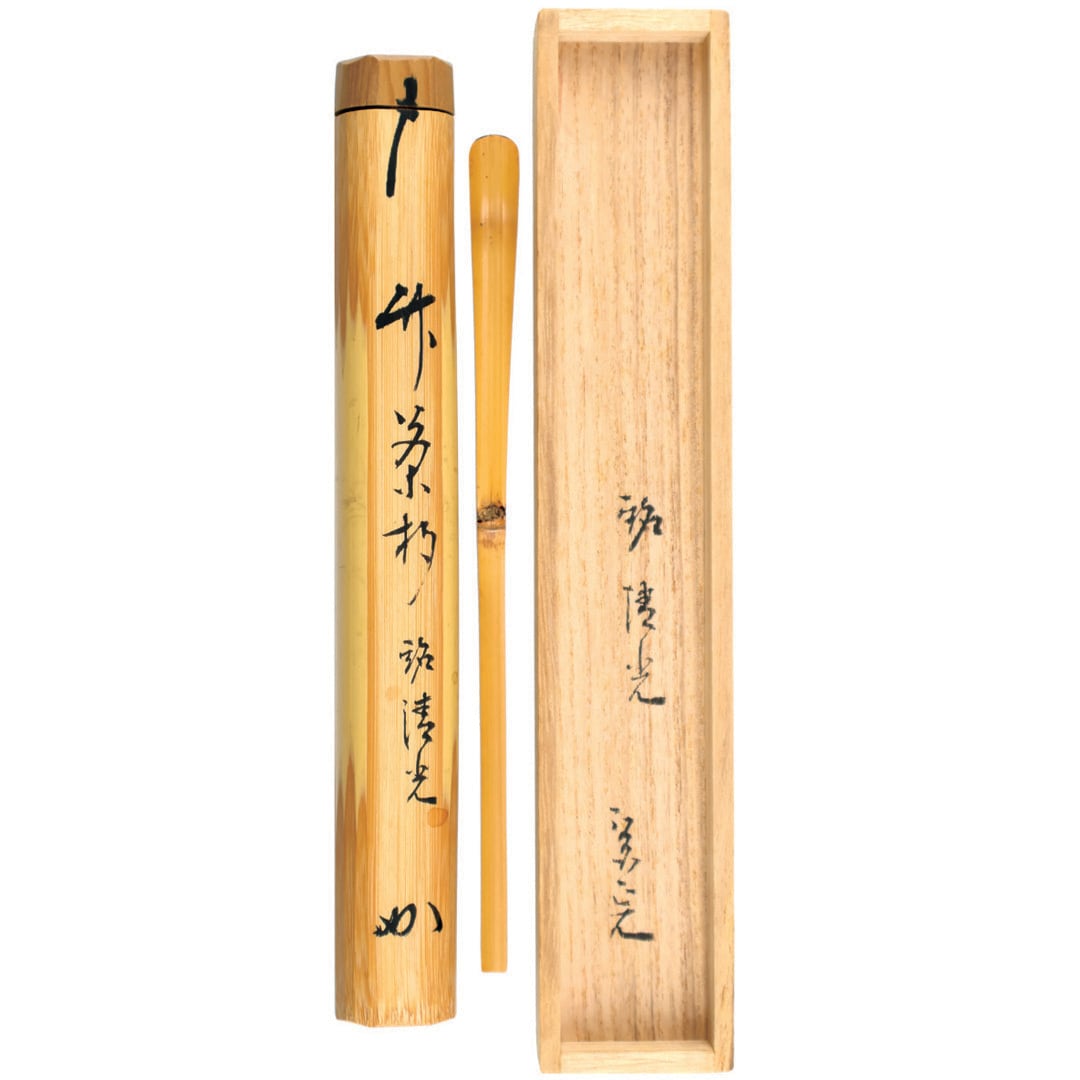 黒田正玄 下削り 即中斎宗匠 自作竹茶杓 銘 千年翠 | 茶道具 浜田