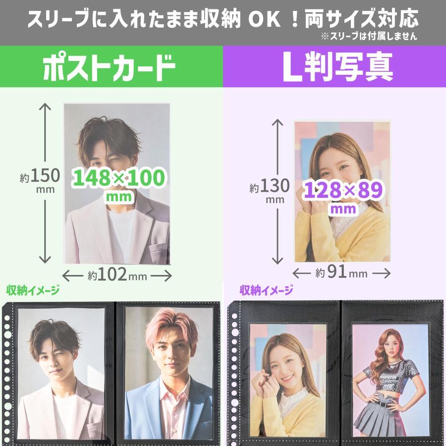 ポストカード・ブロマイドコレクションリフィール | 推し活グッズの
