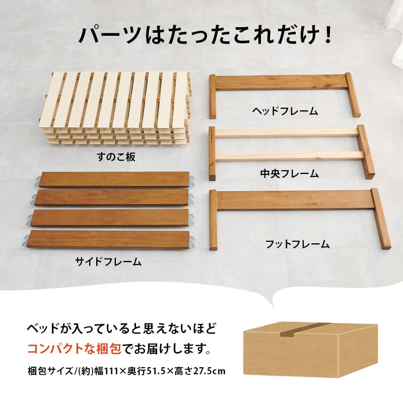 【組立式】耐荷重350kg シングルベッド すのこフレーム 3色展開 シンプル コンパクト 一人暮らし ワンルーム 幅99.5cm
