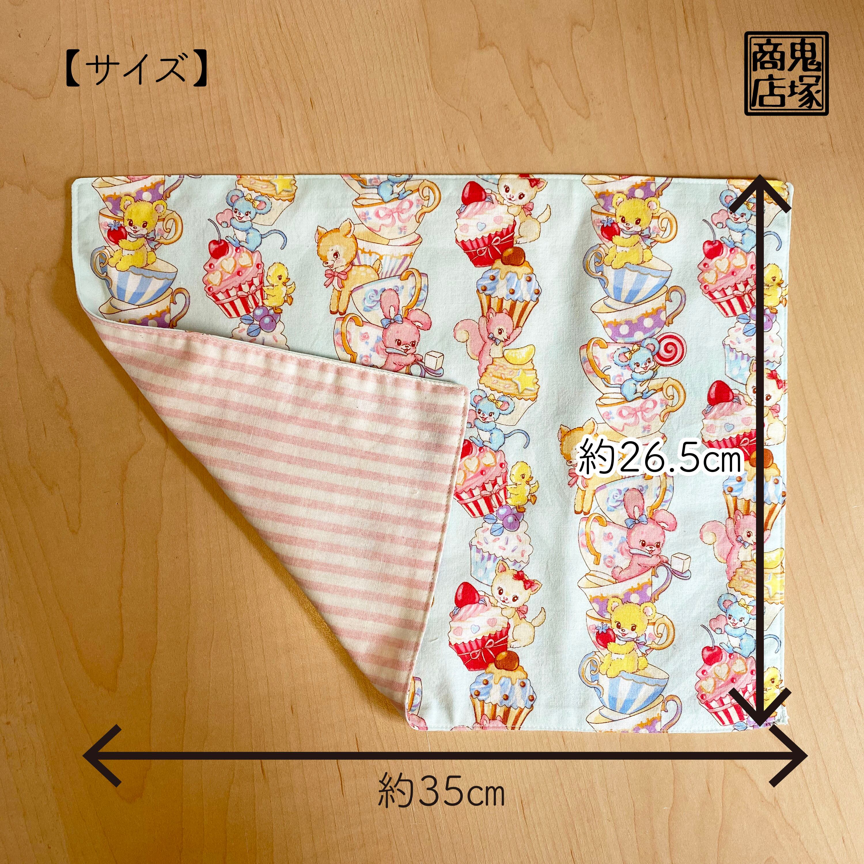 ゆめかわ動物たちの給食袋セット | 鬼塚商店