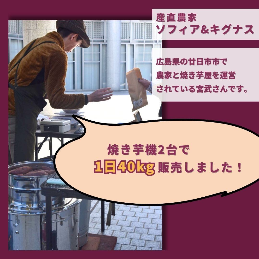 2台セット割】ステンレス焼き芋機スターターキット✕2 | やきいも