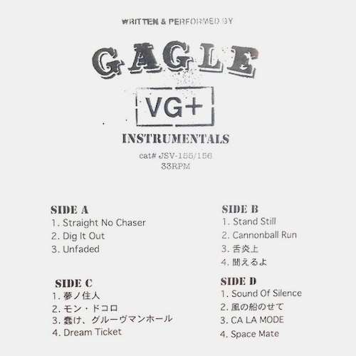 【LP】GAGLE - VG+ Instrumentals