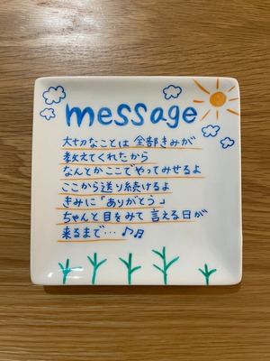 original lyric plate「message」