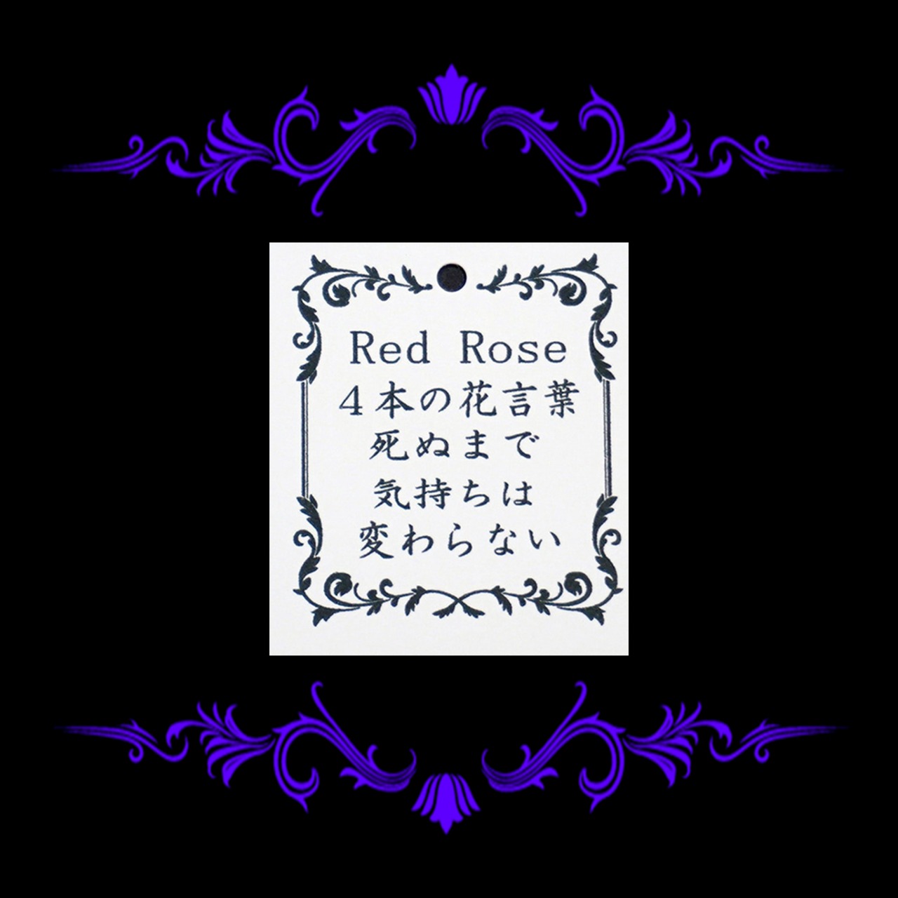 プロポーズや告白の時のサプライズプレゼントに最適！枯れないお花！赤バラ４本のプリザーブドフラワー ボックス入り 花言葉は「死ぬまで気持ちは変わらない」告白やプロポーズ、結婚４周年のプレゼントに最適
