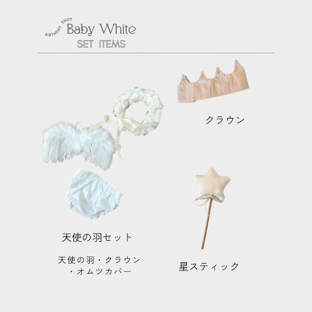 Baby White