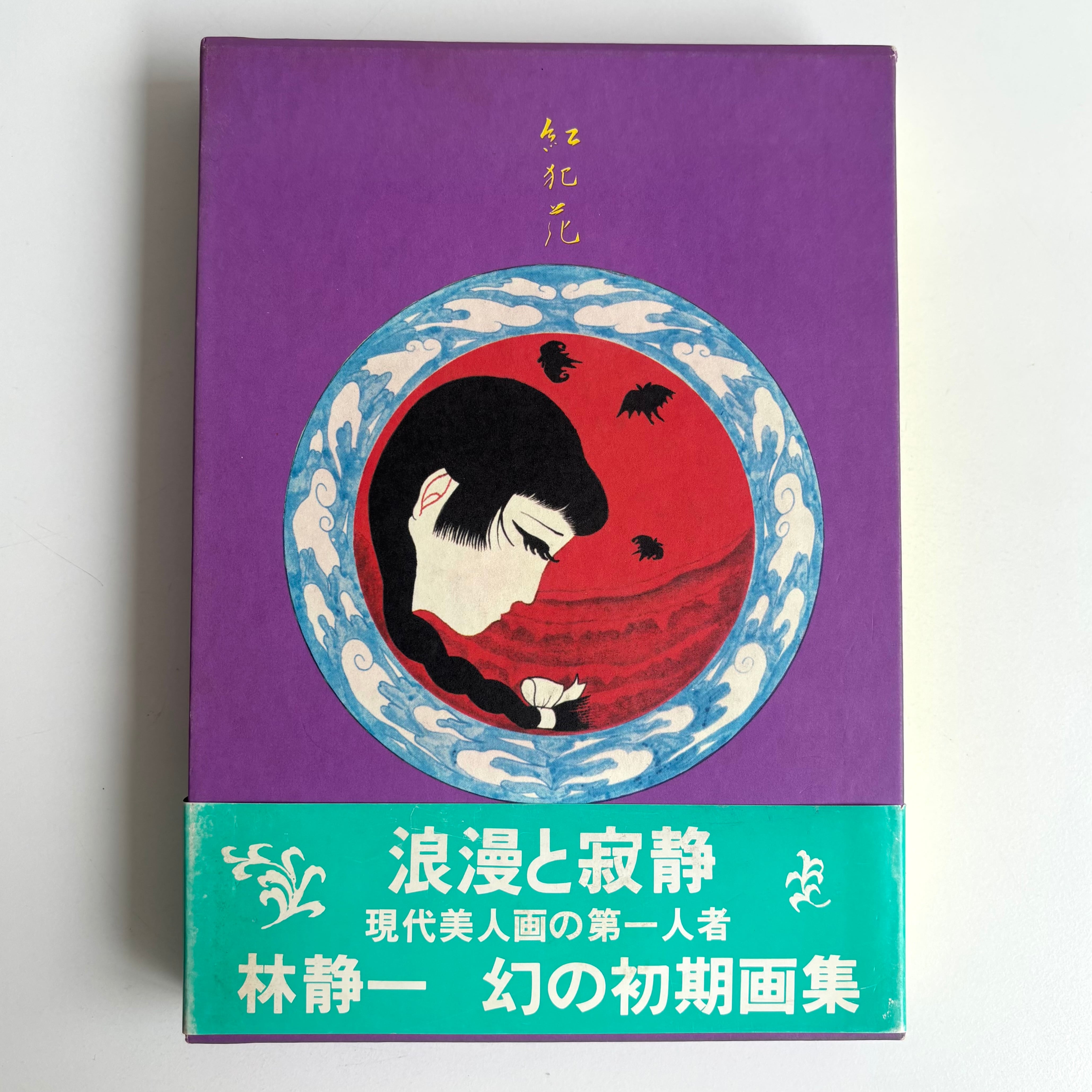 ガロ系 | 古書 三六九堂 | 漫画・コミック 通販