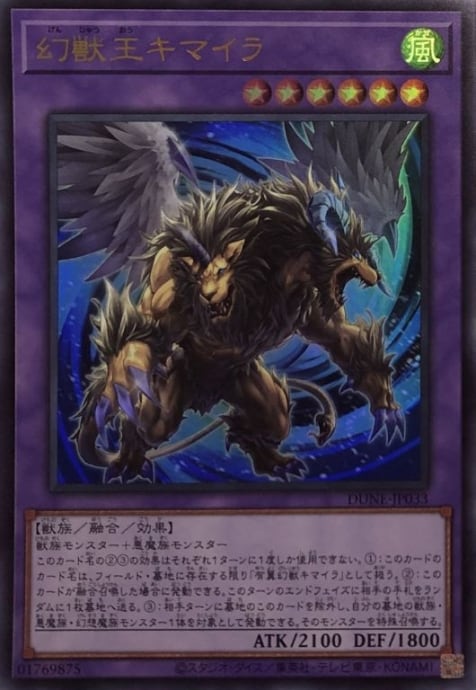 ARS鑑定10＋ 世界に2枚 獣王キマイラ スーパーレア 鑑定書 ARS10+ ARS鑑定10＋ 世界に2枚 獣王キマイラ スーパーレア 鑑定書 ARS10+ ARS鑑定