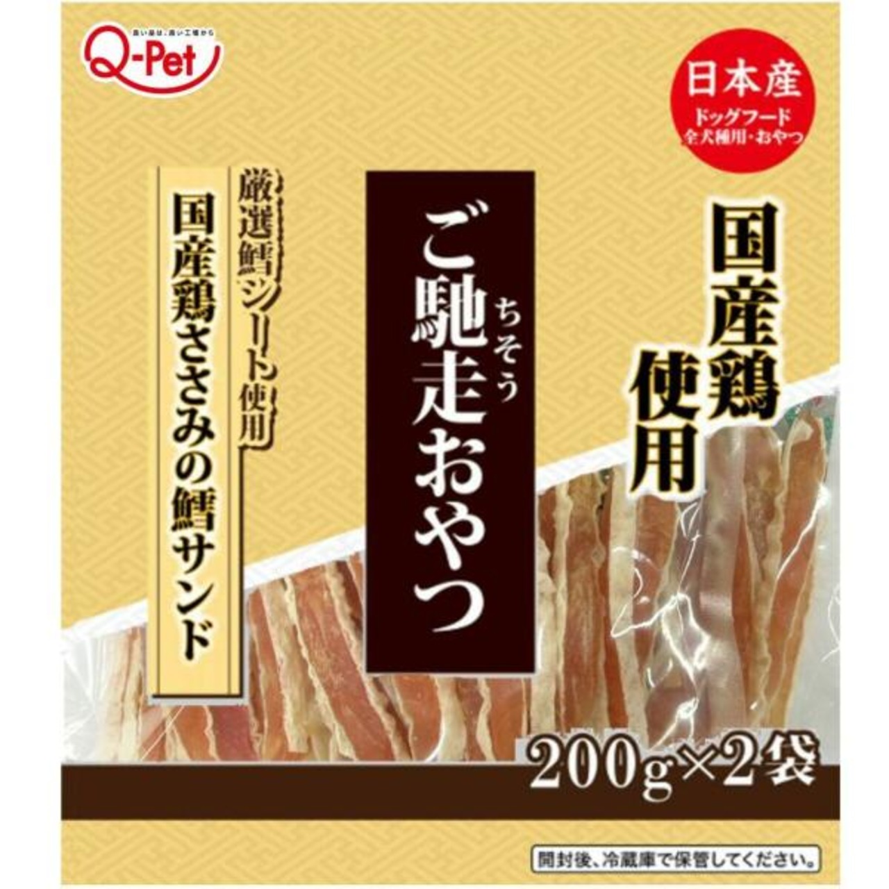 【2セット】ご馳走おやつ鶏ささみ鱈 200g x 2