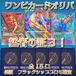 ワンピカードオリパ　猛者の証3！　10000円　ワンピースカードゲーム