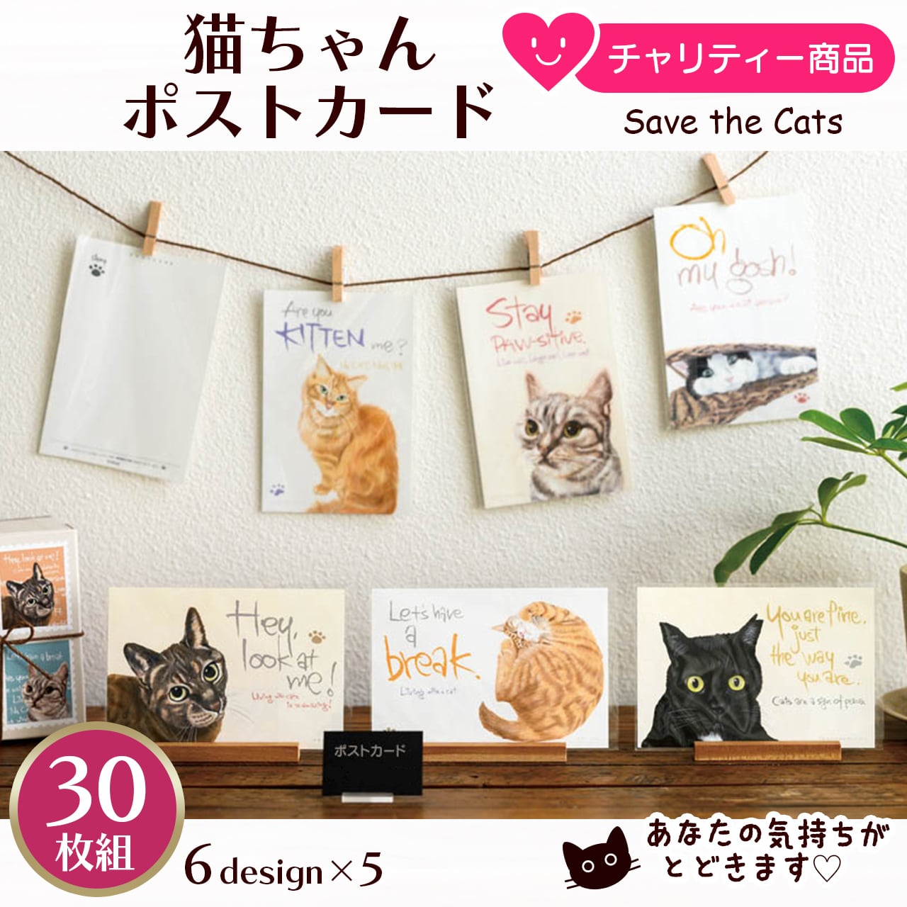 30枚 ☆ サンキューカード メッセージ 猫 - インテリア