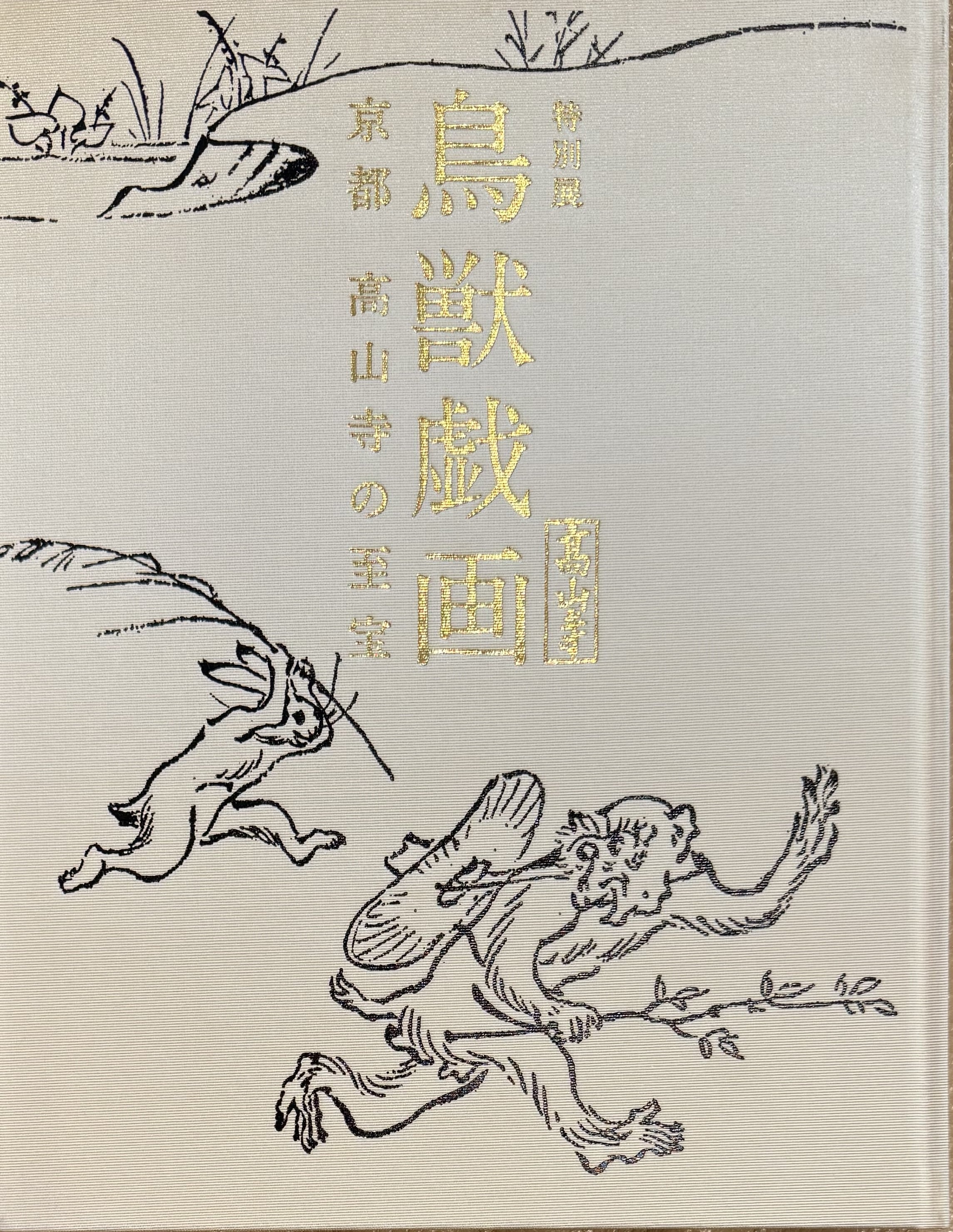 小松美羽 版画 狛犬様 三心一体 ED70 komatsumiwa-