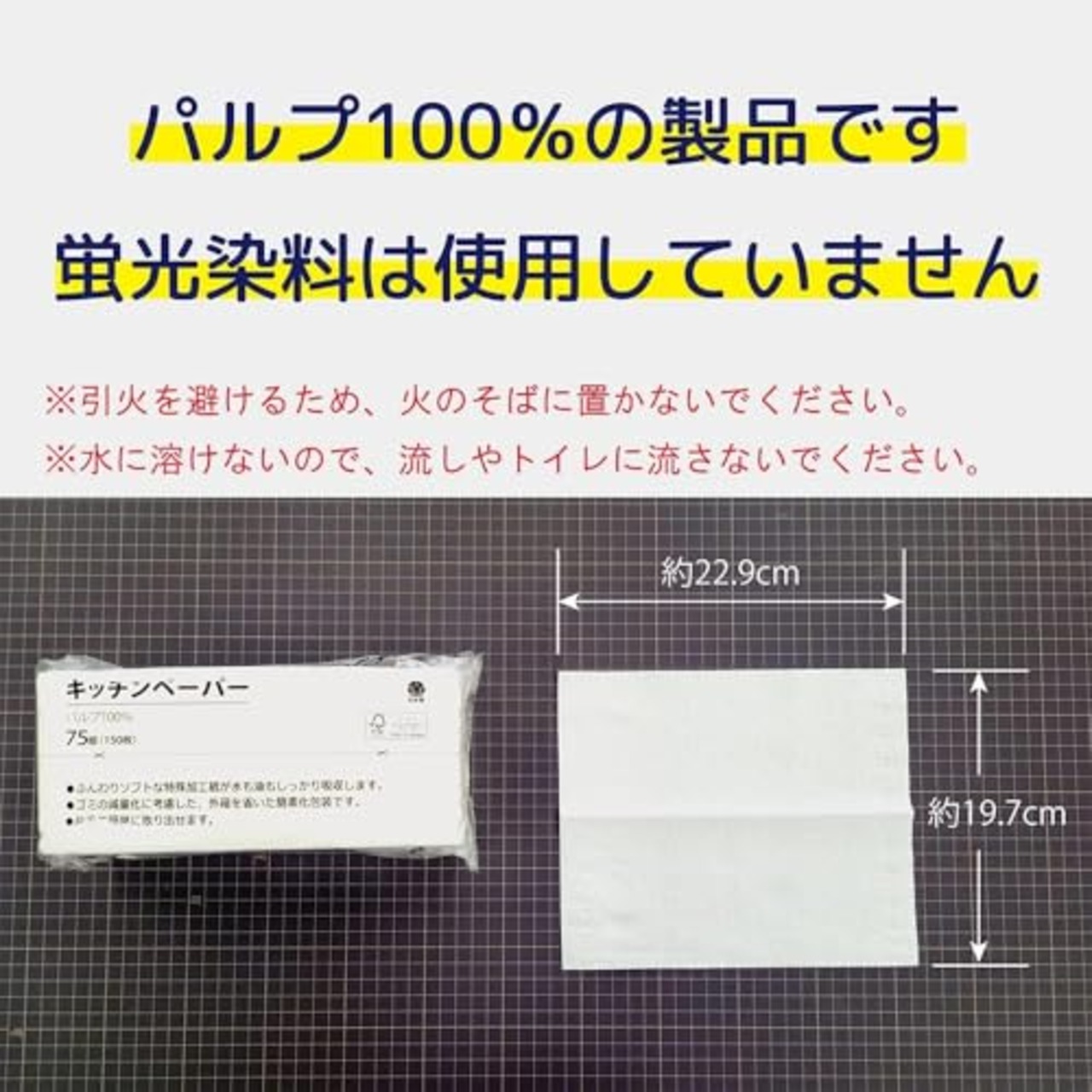 服部製紙(Hattoripaper) キッチンペーパー150枚(75組)