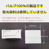 服部製紙(Hattoripaper) キッチンペーパー150枚(75組)