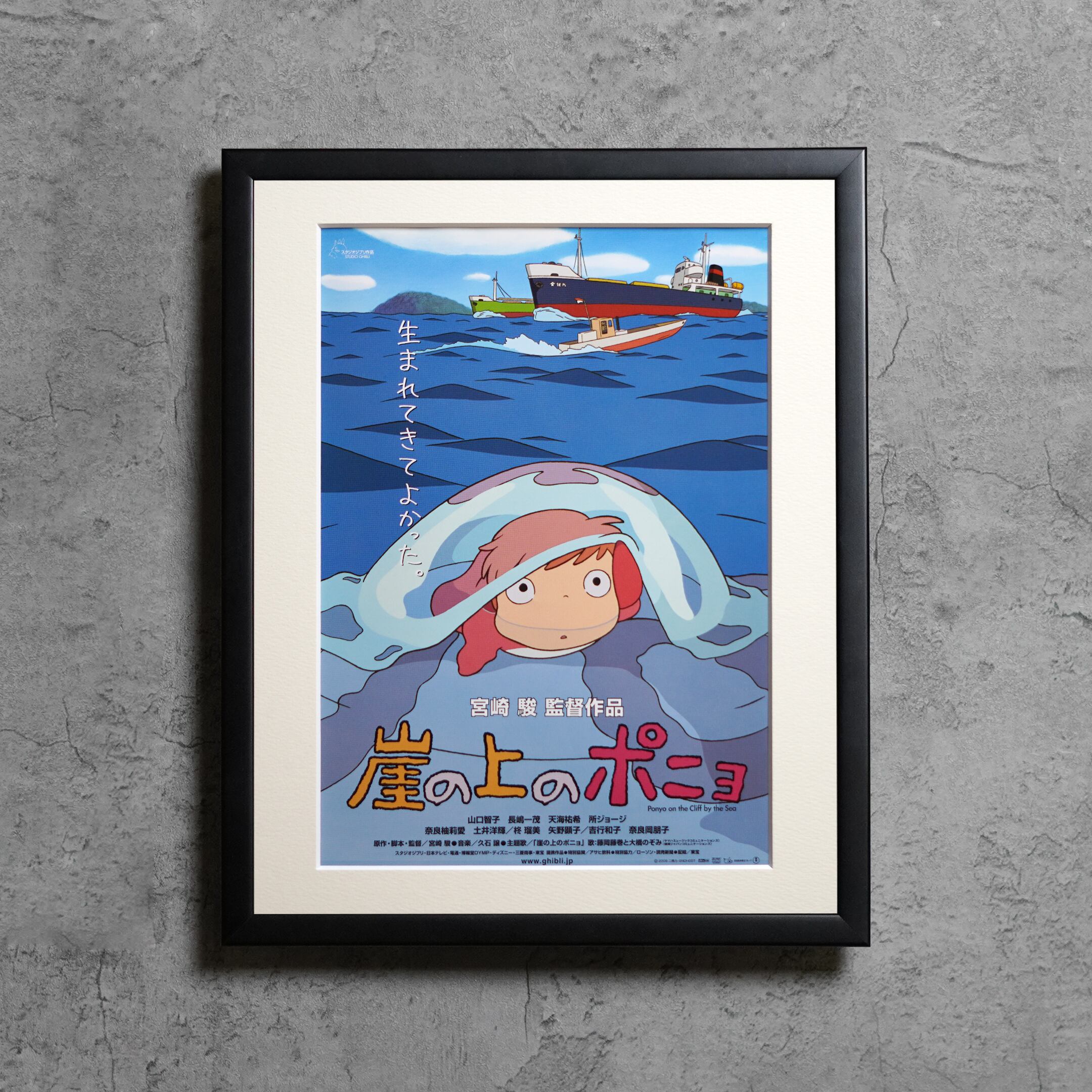2008 / 崖の上のポニョ /JP original flyer / 260x321mm【FY00000139025】