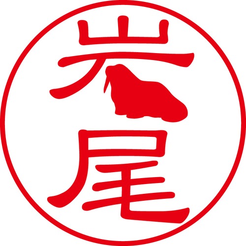 岩尾 - フォーマル（商品コード：02932）