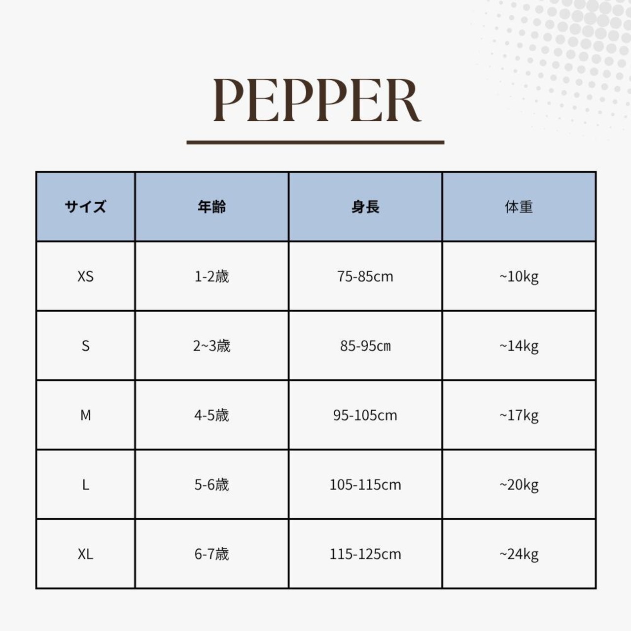 【取寄】PEPPER オレオフリースジョガーパンツ|冬服|韓国子供服