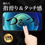 Hy+ iPhone12 mini フィルム ガラスフィルム W硬化製法 一般ガラスの3倍強度 全面保護 全面吸着 日本産ガラス使用 厚み0.33mm ブラック