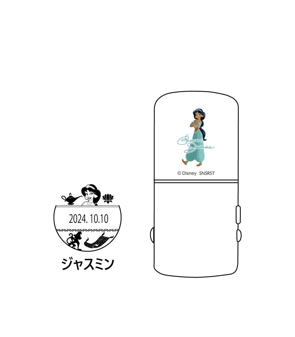 ディズニー 日付印 R-524D( ホワイト )完成品 ジャスミン