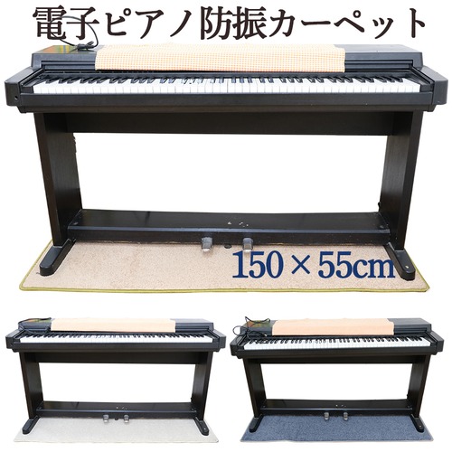 YNAK 電子ピアノ 防音 防振 対策 カーペット 55×150cm×厚さ1.0cm (アイボリー コルク フォグブルー)