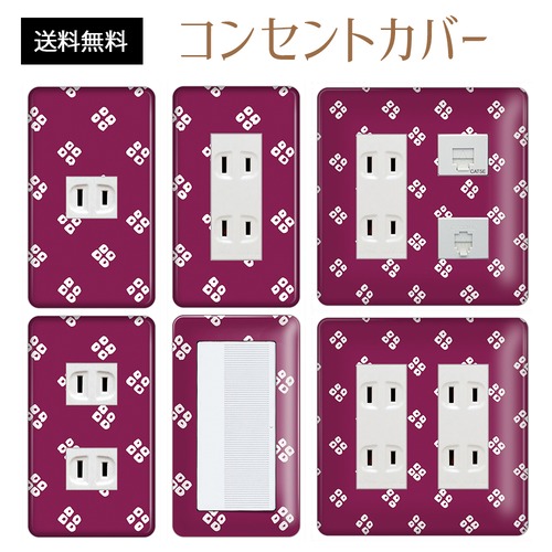 コンセントカバー スイッチカバー 和風 和柄 パナソニック コスモ WAGLB29-CV-CN