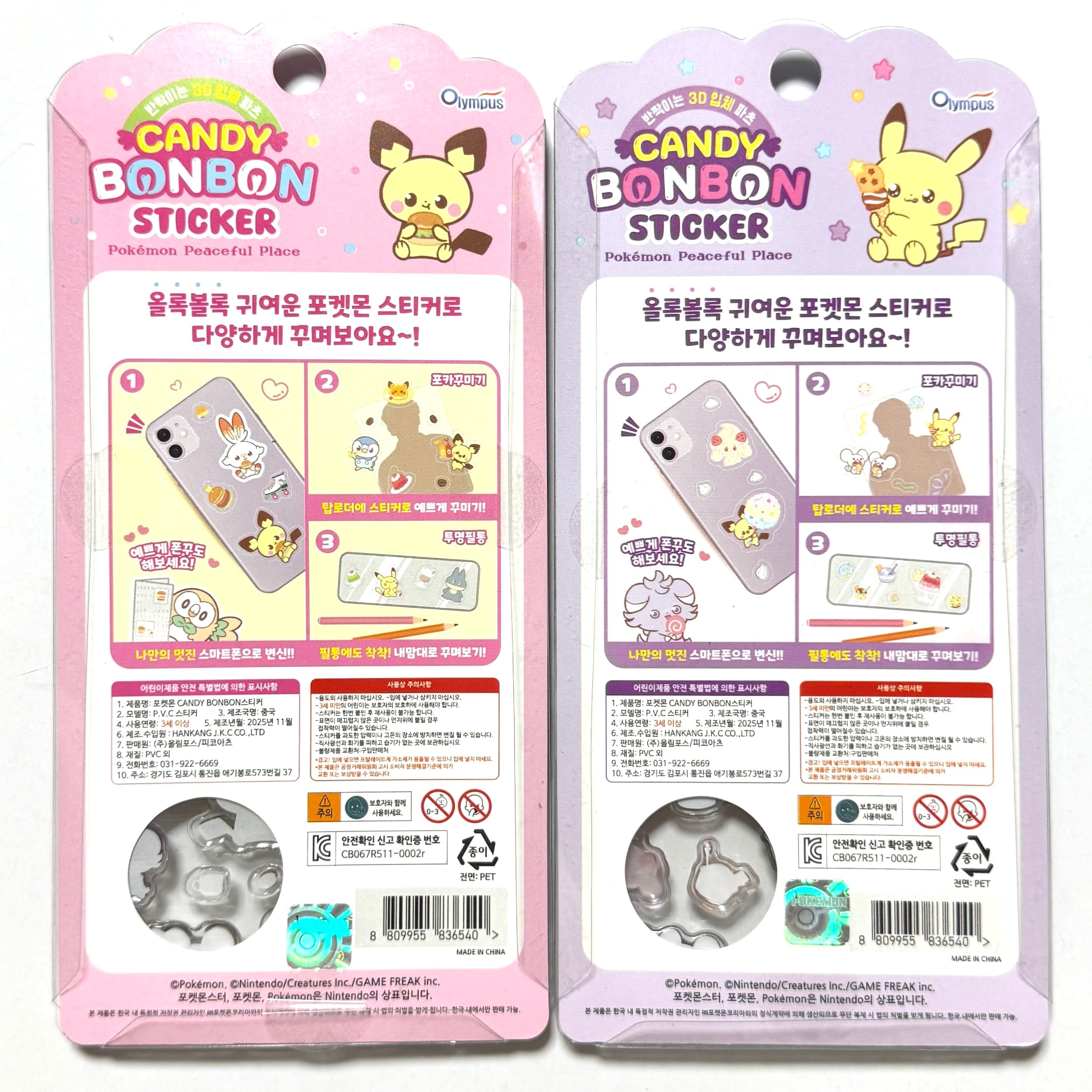 韓国正規品ポケモン キャンディボンボンステッカー12枚＆オマケ1枚　13点セット 4枚セット】韓国限定 ポケピース ポケモン キャンディボンボン