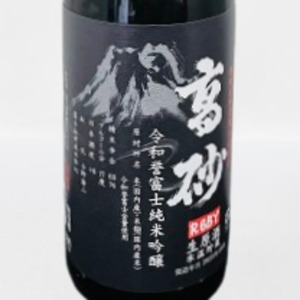 高砂　令和誉富士　純米吟醸　特約店限定品！　1.8L