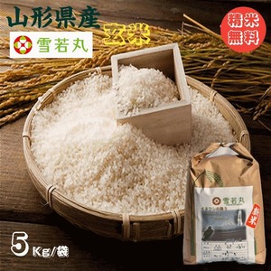 予約販売 新米 ５Kg 販売 送料無料 当日精米 令和8年度産 山形県産 お米 雪若丸 玄米 5kg 白米