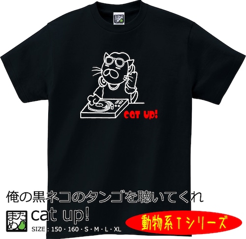 【おもしろ動物系Tシャツ】cat up！