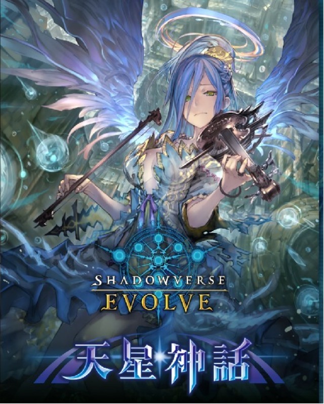 Shadowverse EVOLVE 天星神話 1BOX