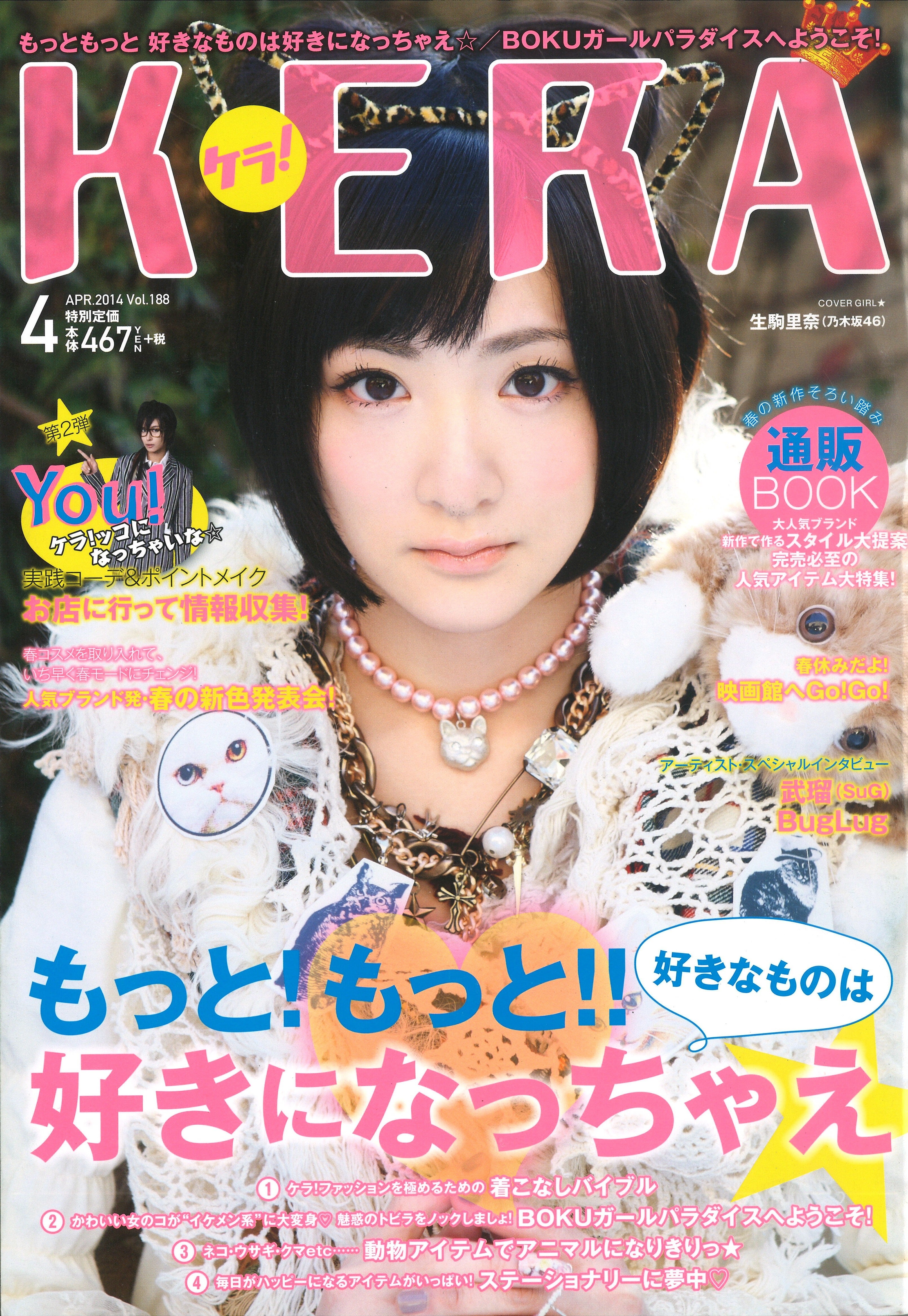 KERA SHOP