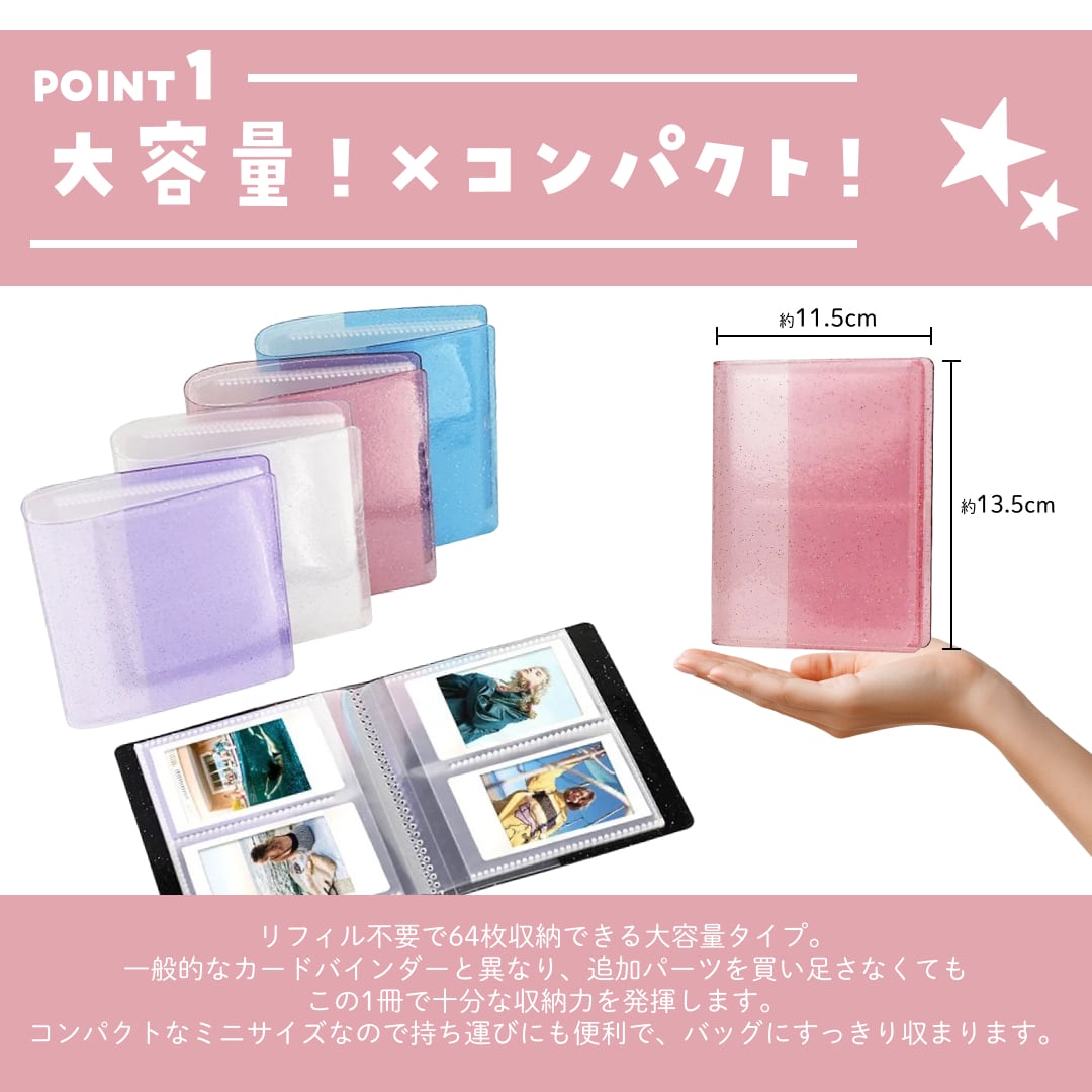 カードホルダー ラメ入り 64ポケット ミニ カードファイル 推し活 全5