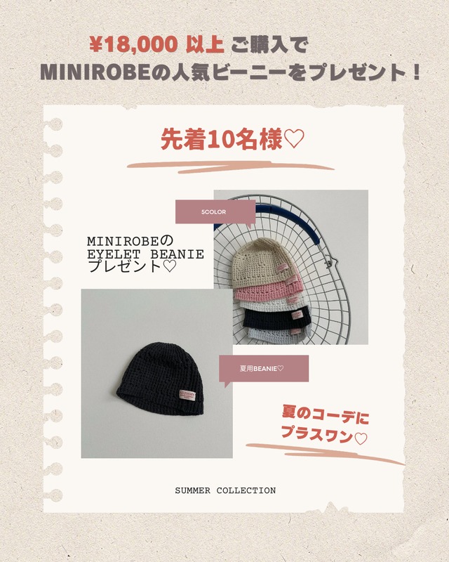 minirobeノベルティ特典♡