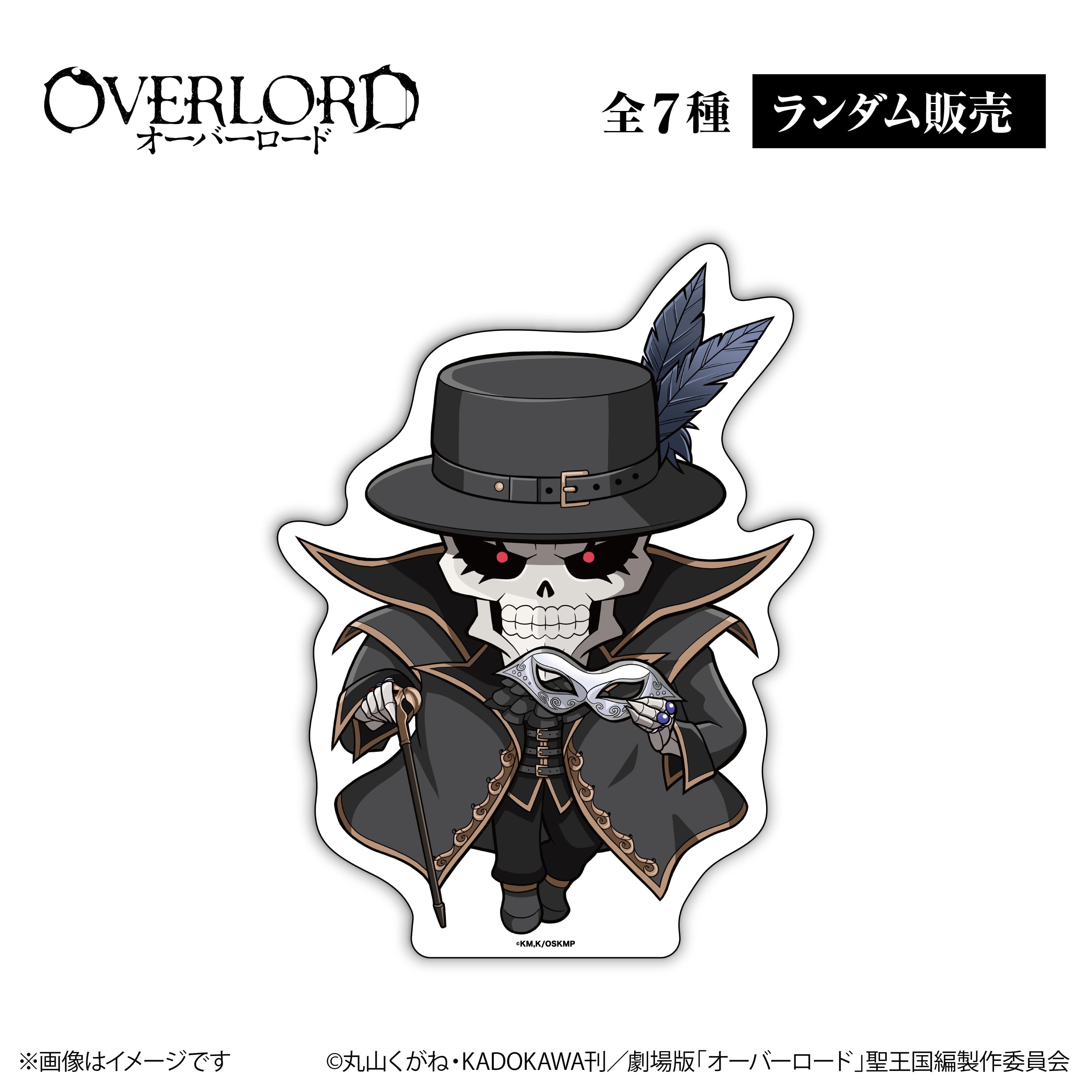 アニメ『オーバーロード』 × ORBcafe 【ランダムBIGキャラパネル】全7