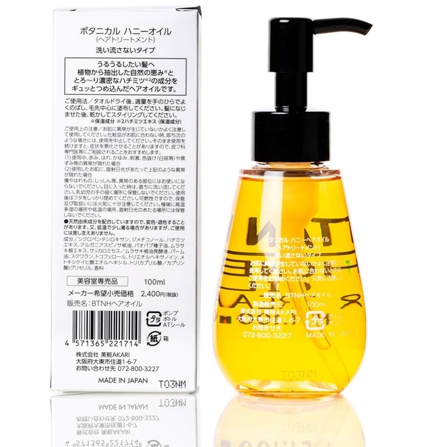 美粧AKARI akari ボタニカル ハニーヘアオイル 100ml