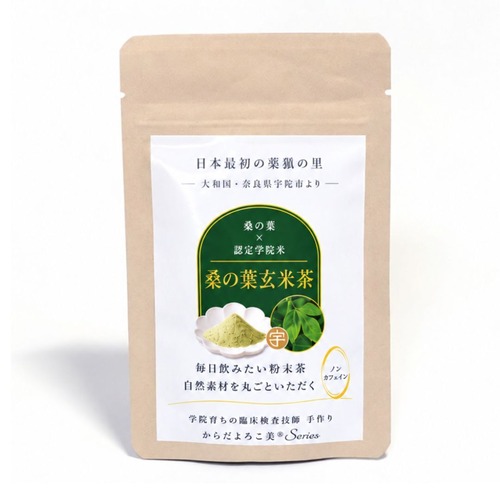粉末桑の葉玄米茶（50g）　(からだよろこ美シリーズ茶）