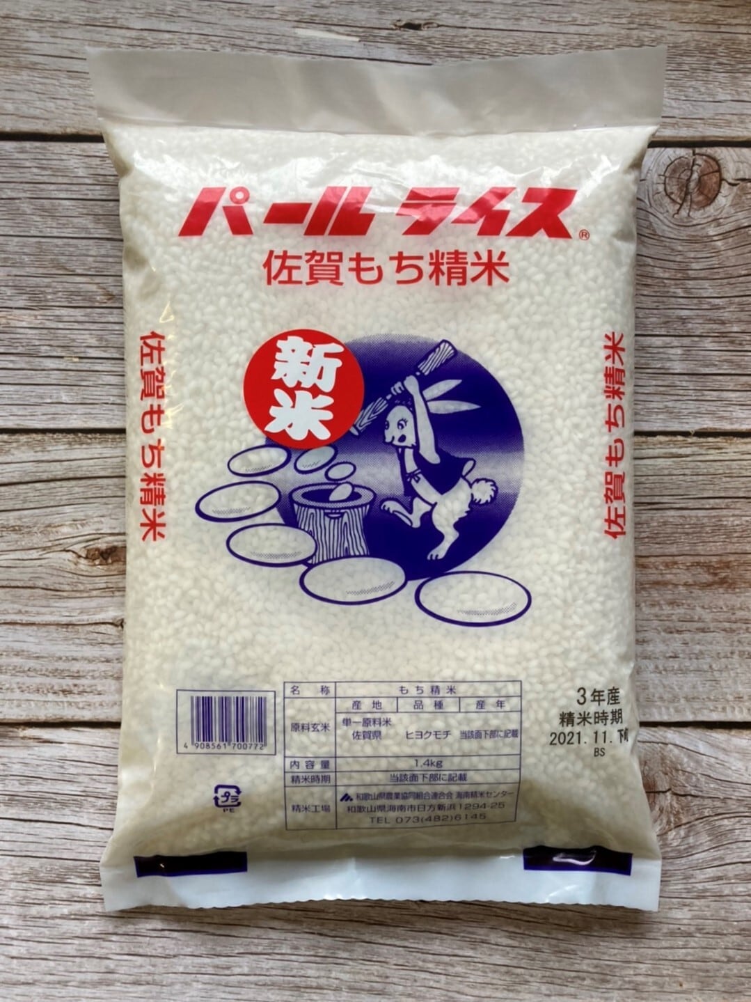 佐賀県産ヒヨクモチ　1.4㎏(1升)　お米の柿本