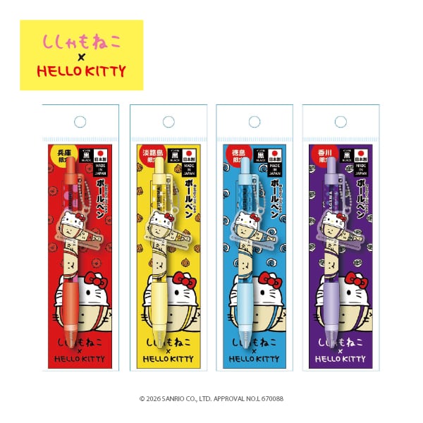 期間限定】ししゃもねこ×HELLO KITTY ボールペン | ししゃもねこ