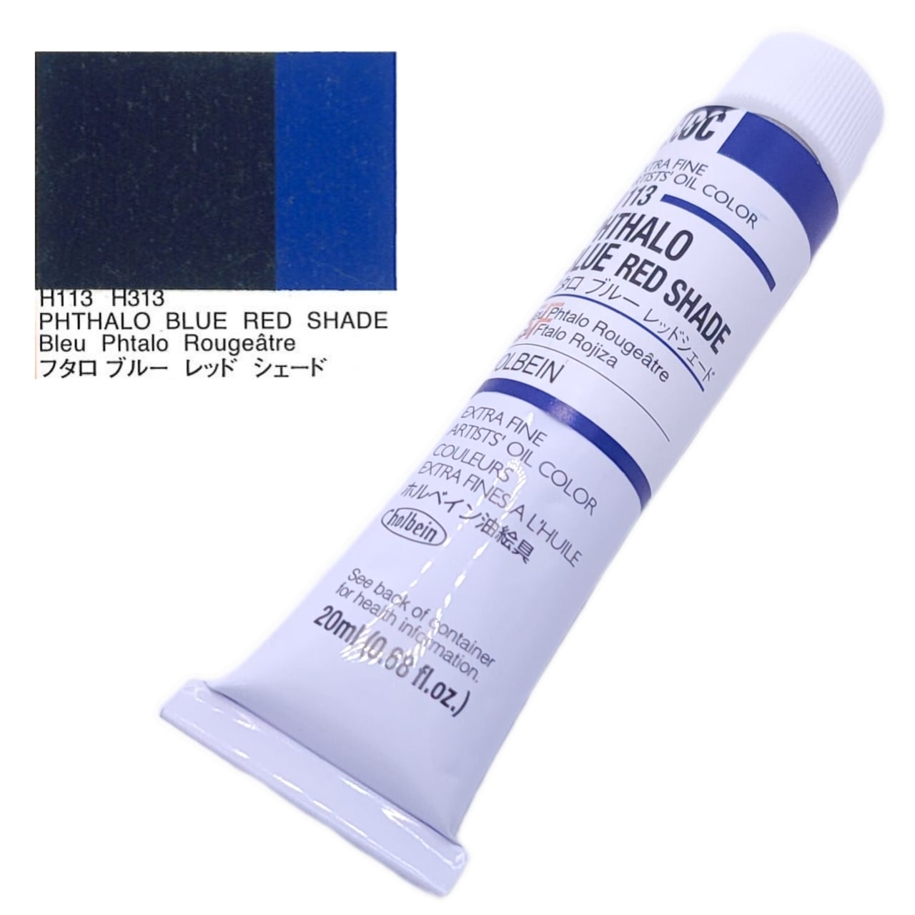 【ホルベイン画材】ホルベイン油絵具20ml フタロブルーレッドシェード H113【HOLBEIN】