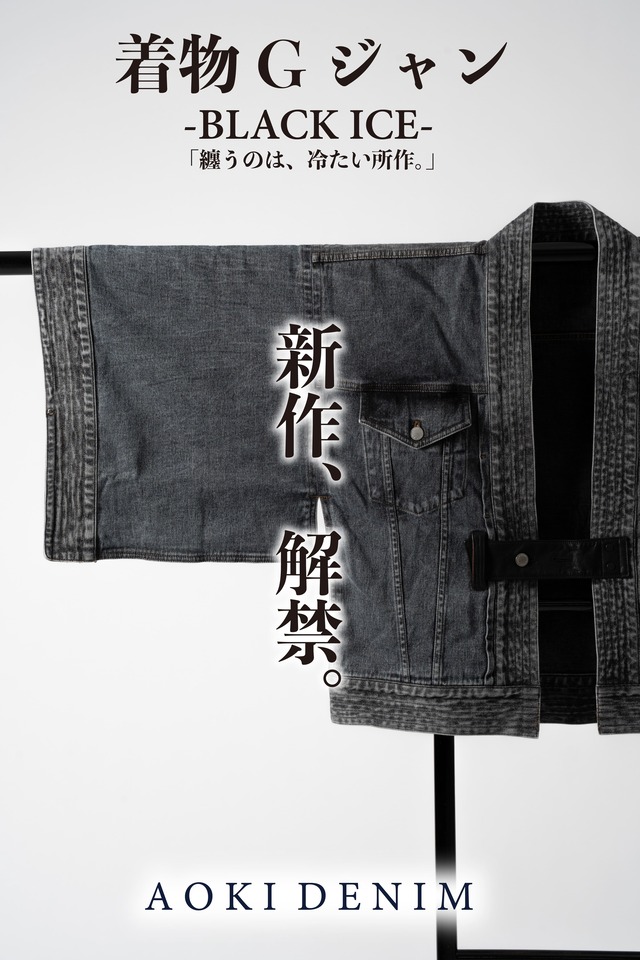 【新色! 数量限定｜予約受付】THE・KIMONOGジャン “BLACK ICE ” 【アリゾナレザー】 AK-WG2 BLACK ICE